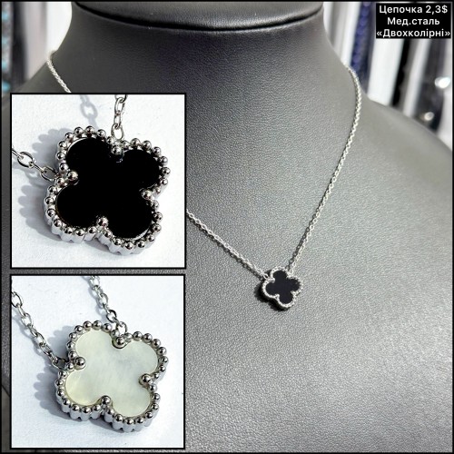 Цепочки мед.сталь 0399 (40+5см.) «двохколірна»